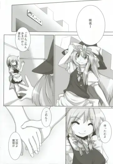 [Raiden] Lunatic Nightmare Kui Fhentai - Page 3