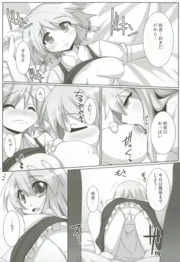 [Raiden] Lunatic Nightmare Kui Fhentai - Page 6