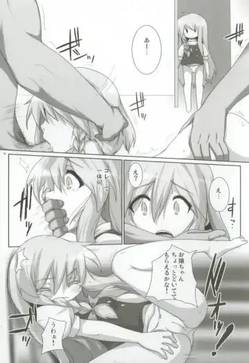 [Raiden] Lunatic Nightmare Kui Fhentai - Page 8