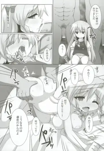 [Raiden] Lunatic Nightmare Kui Fhentai - Page 9