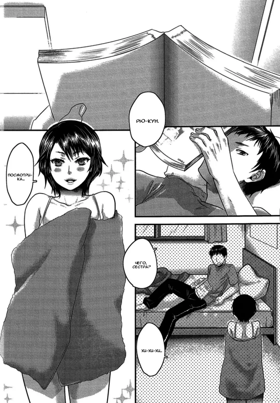 [Amatake Akewo] Ore no Oneechan wa Kawai | My Sister Is Cute (decensored) Fhentai - Page 1
