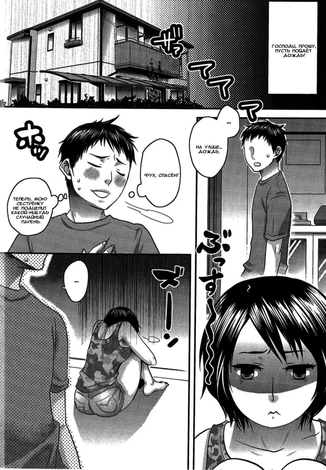 [Amatake Akewo] Ore no Oneechan wa Kawai | My Sister Is Cute (decensored) Fhentai - Page 4