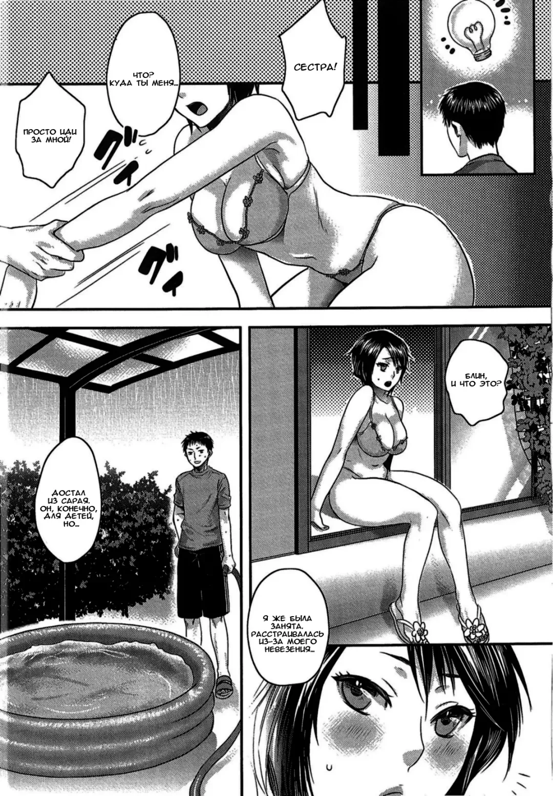[Amatake Akewo] Ore no Oneechan wa Kawai | My Sister Is Cute (decensored) Fhentai - Page 5