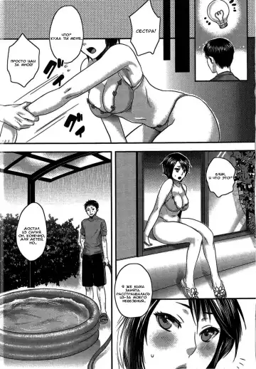 [Amatake Akewo] Ore no Oneechan wa Kawai | My Sister Is Cute (decensored) Fhentai - Page 5