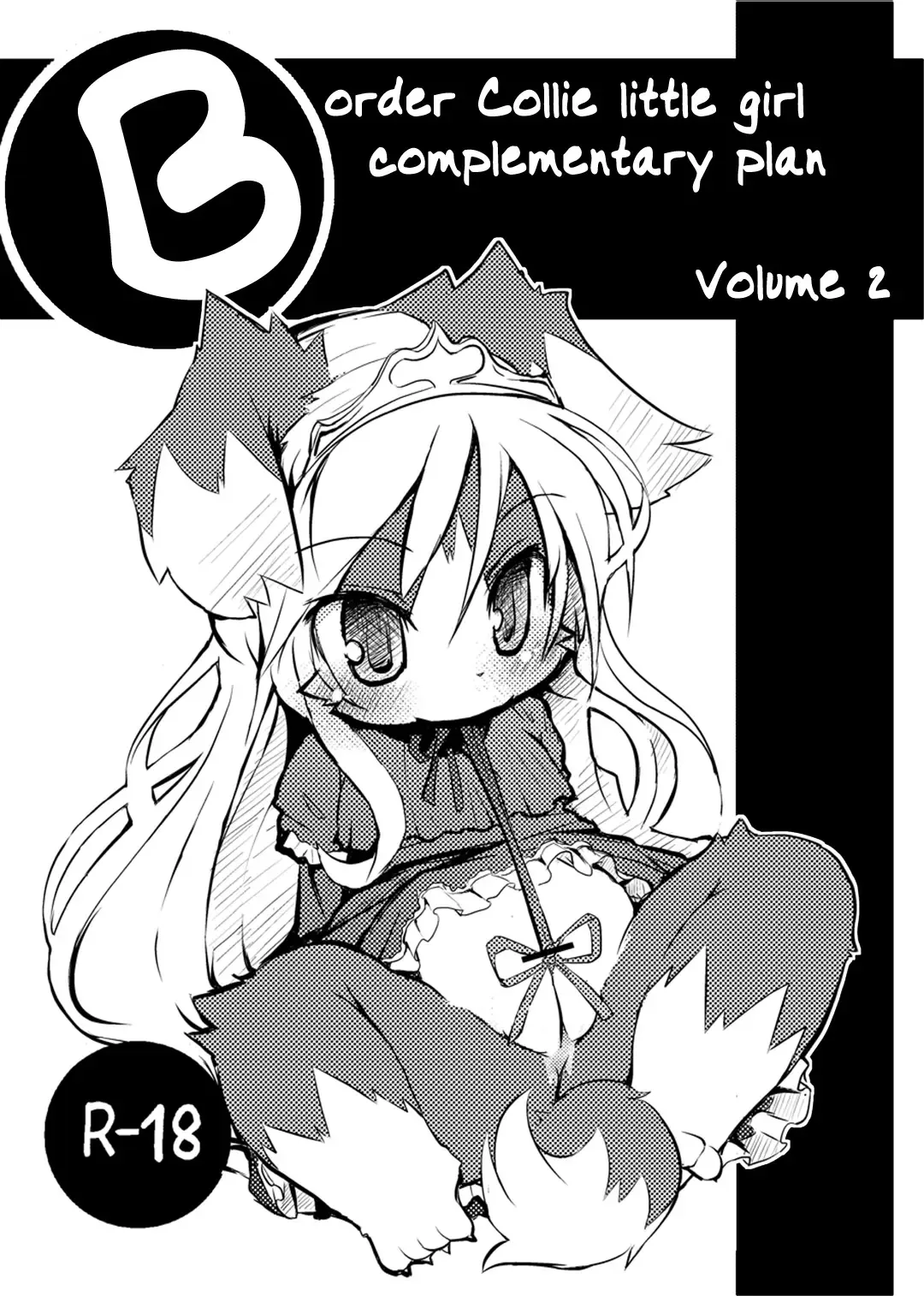 [Ro] Border Collie Youjo Hokan Keikaku Vol. 2 | Border Collie Little Girl Complementary Plan Volume 2 Fhentai - Page 1