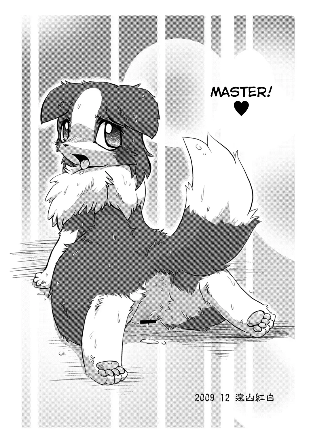 [Ro] Border Collie Youjo Hokan Keikaku Vol. 2 | Border Collie Little Girl Complementary Plan Volume 2 Fhentai - Page 12