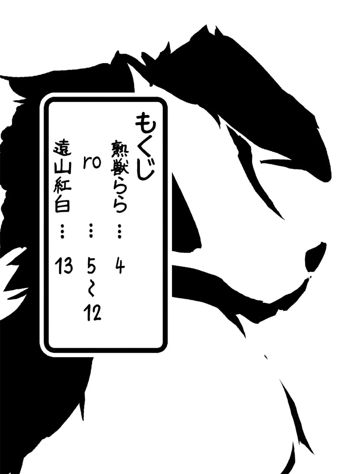 [Ro] Border Collie Youjo Hokan Keikaku Vol. 2 | Border Collie Little Girl Complementary Plan Volume 2 Fhentai - Page 2