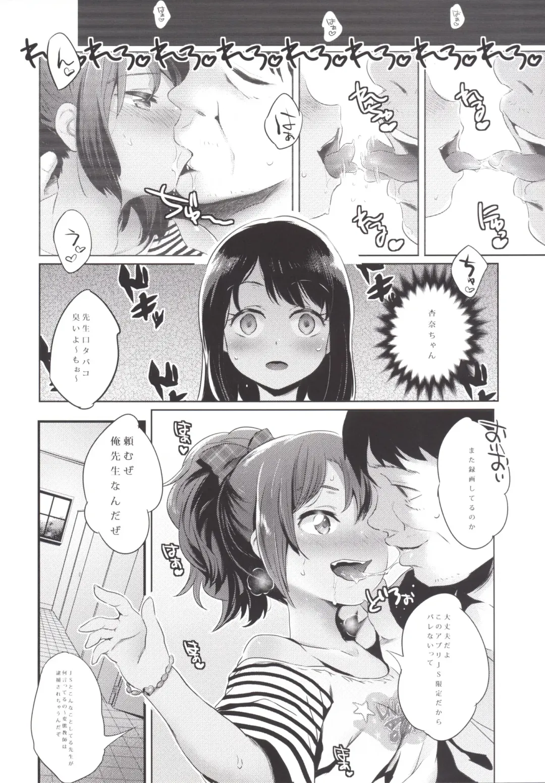 [Noripachi] Yami ☆ Puchi Channel Fhentai - Page 11