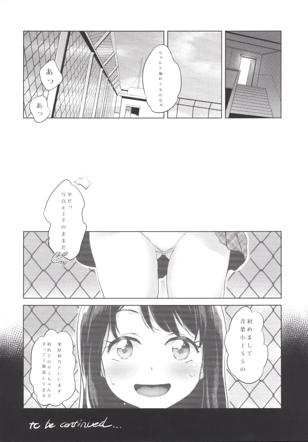 [Noripachi] Yami ☆ Puchi Channel Fhentai - Page 23