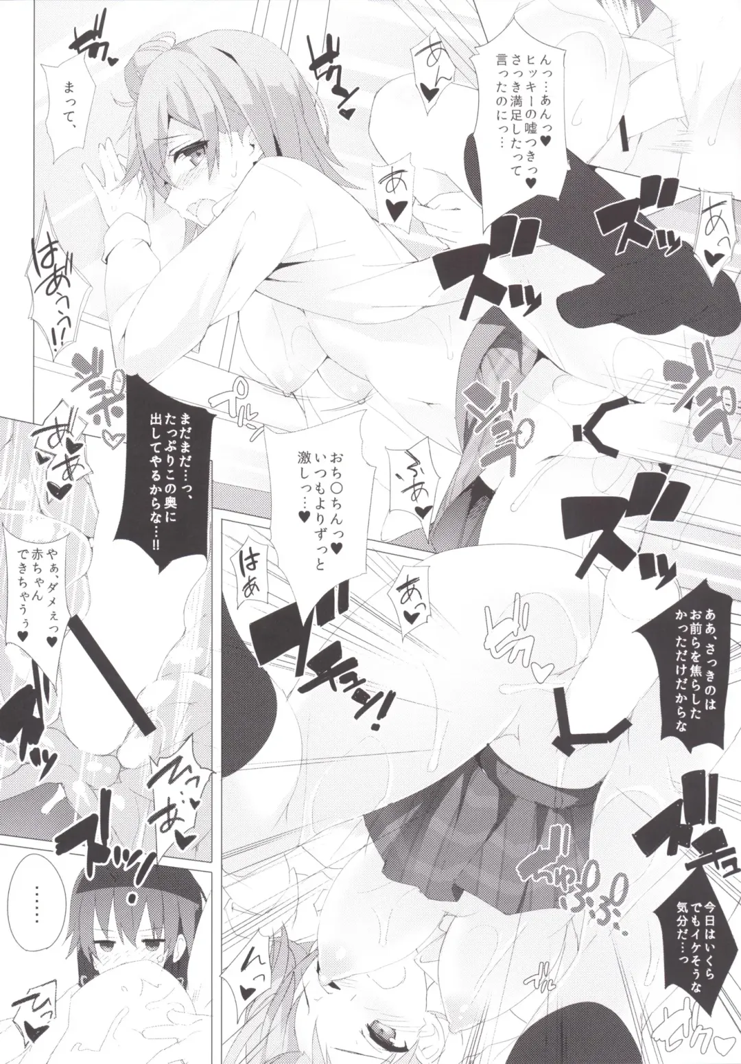 [Okino Ryuuto] Yahari Ore no Houshi-bu Harem wa Machigatteiru. Fhentai - Page 11