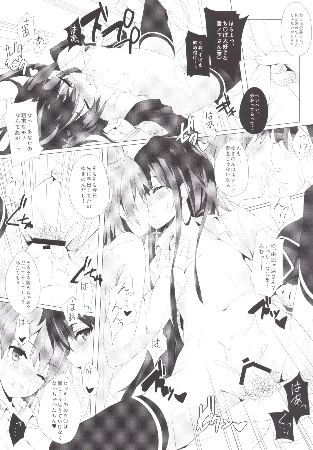 [Okino Ryuuto] Yahari Ore no Houshi-bu Harem wa Machigatteiru. Fhentai - Page 12