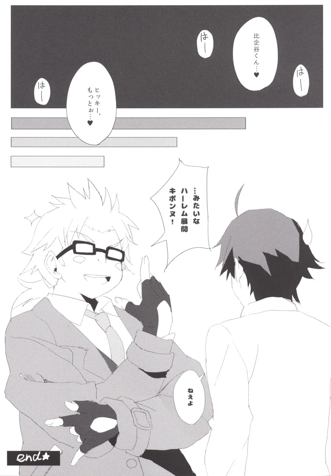 [Okino Ryuuto] Yahari Ore no Houshi-bu Harem wa Machigatteiru. Fhentai - Page 14