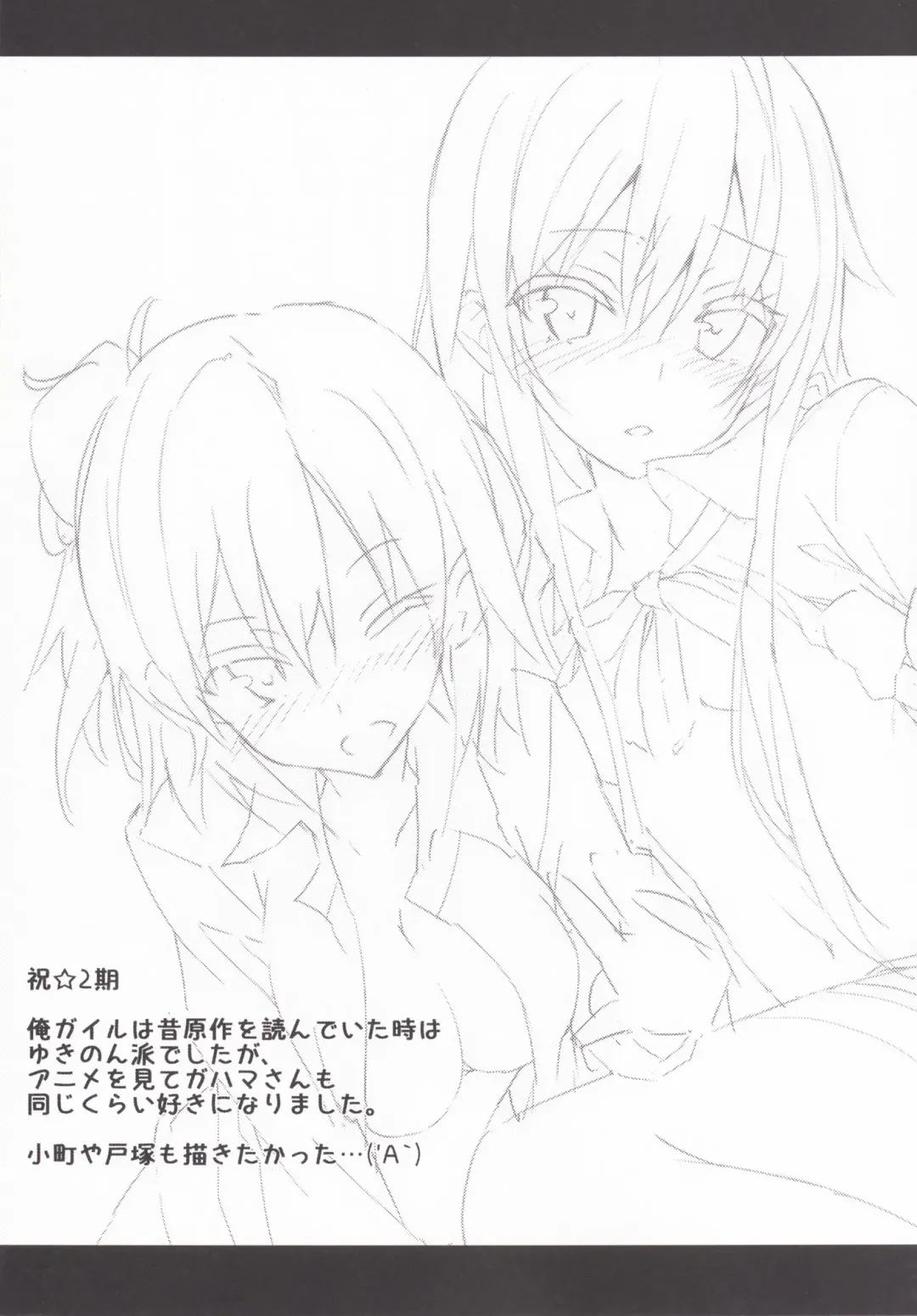 [Okino Ryuuto] Yahari Ore no Houshi-bu Harem wa Machigatteiru. Fhentai - Page 15