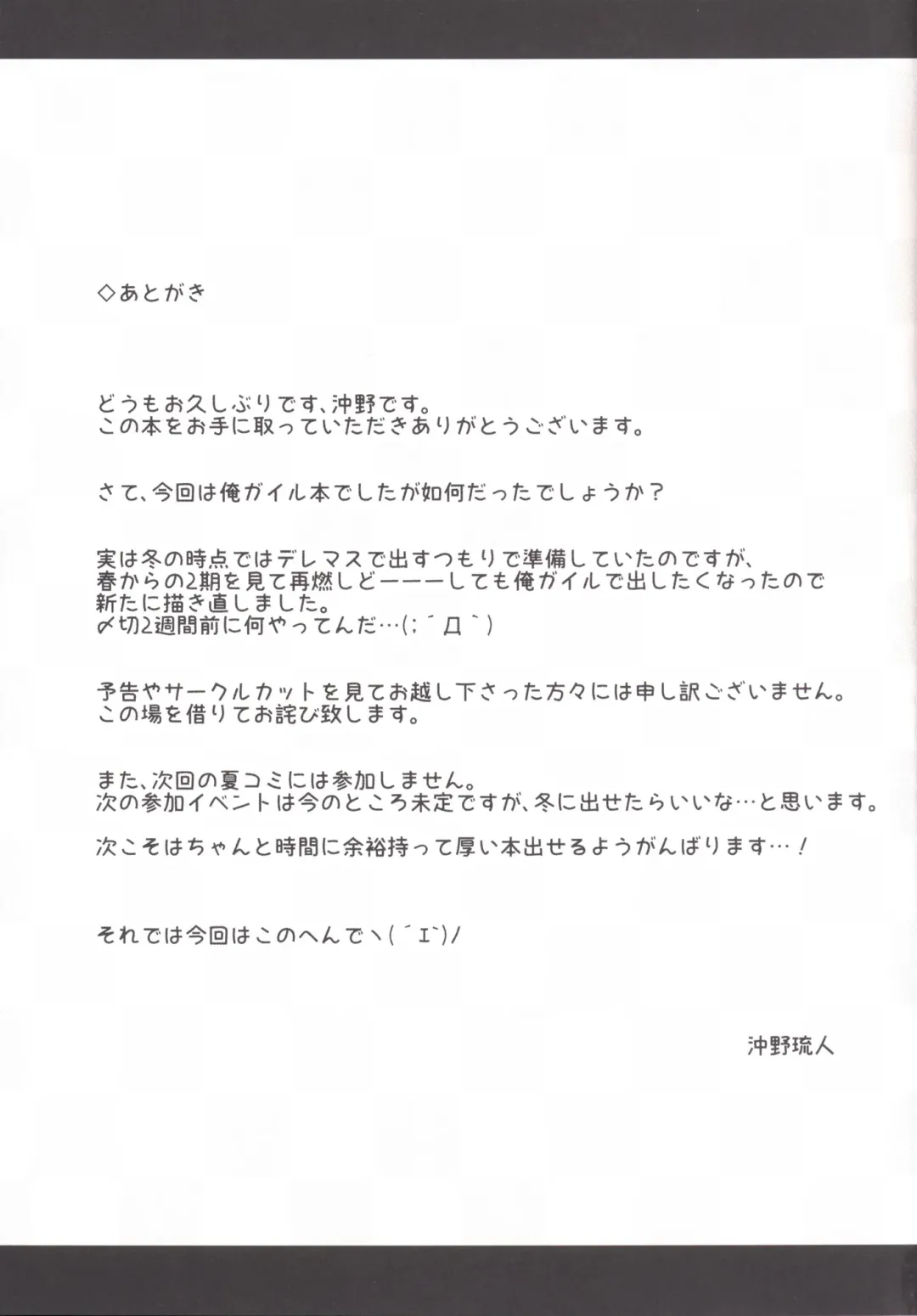 [Okino Ryuuto] Yahari Ore no Houshi-bu Harem wa Machigatteiru. Fhentai - Page 16