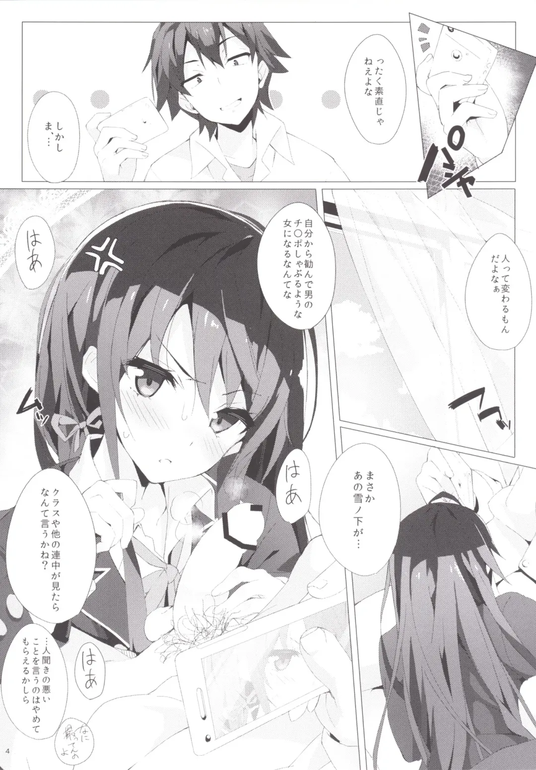 [Okino Ryuuto] Yahari Ore no Houshi-bu Harem wa Machigatteiru. Fhentai - Page 5