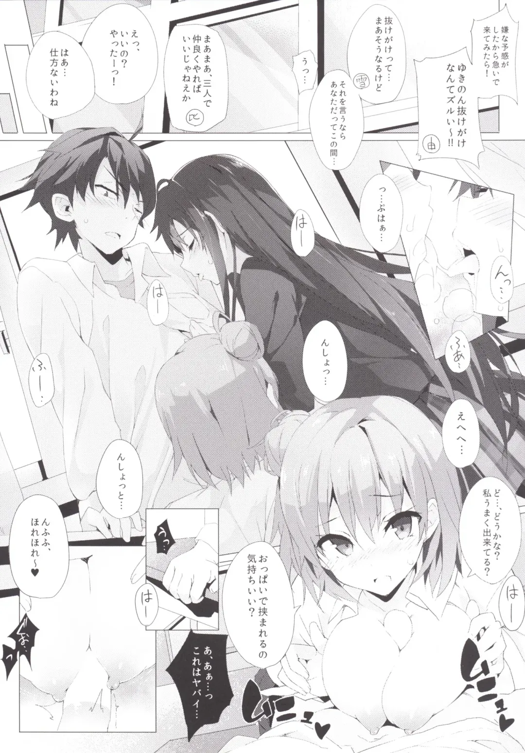 [Okino Ryuuto] Yahari Ore no Houshi-bu Harem wa Machigatteiru. Fhentai - Page 7