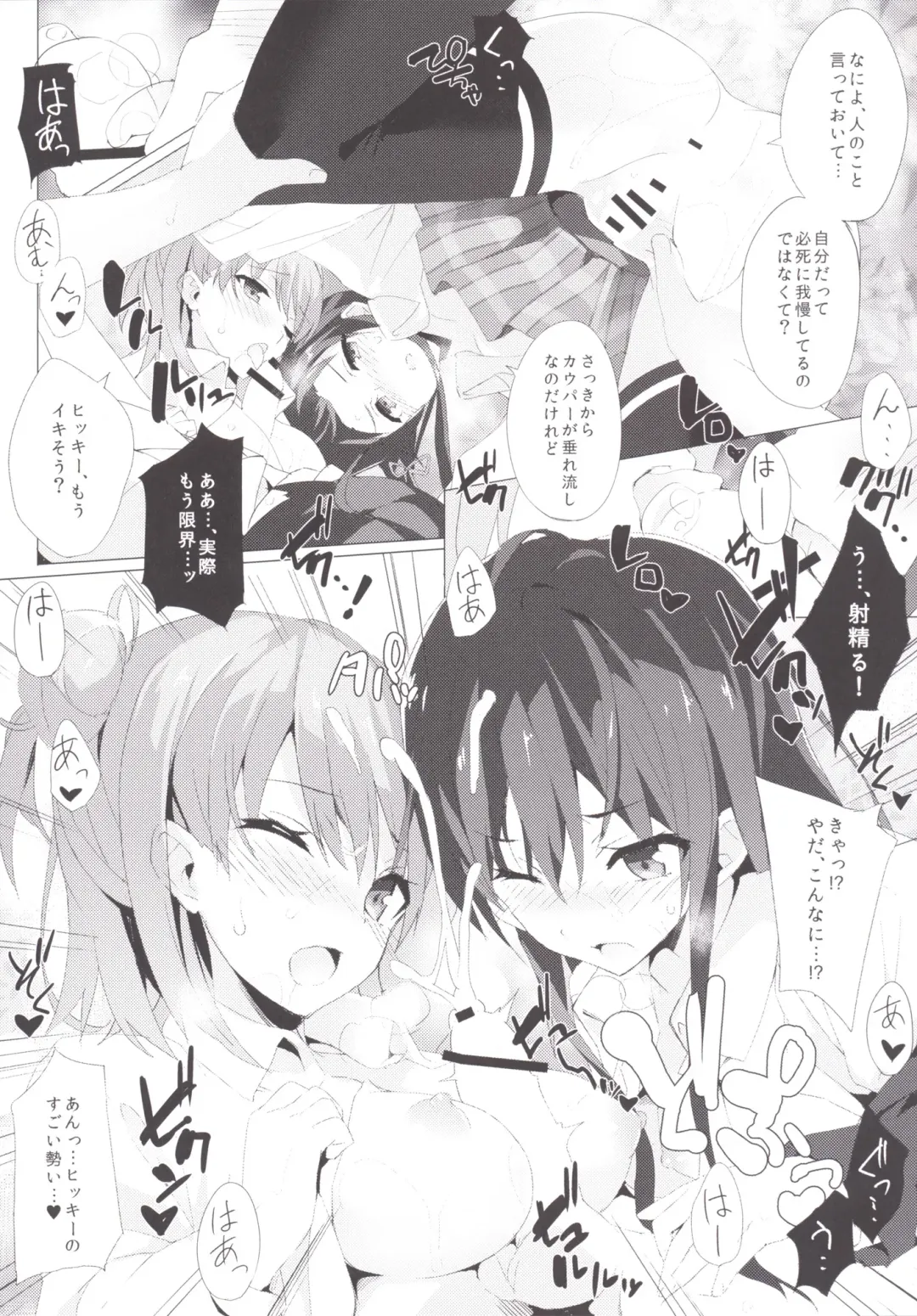 [Okino Ryuuto] Yahari Ore no Houshi-bu Harem wa Machigatteiru. Fhentai - Page 9