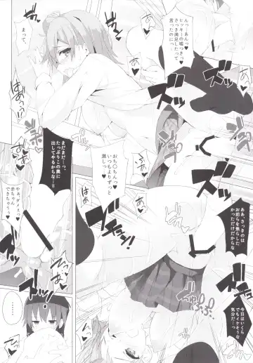 [Okino Ryuuto] Yahari Ore no Houshi-bu Harem wa Machigatteiru. Fhentai - Page 11