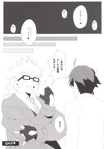 [Okino Ryuuto] Yahari Ore no Houshi-bu Harem wa Machigatteiru. Fhentai - Page 14