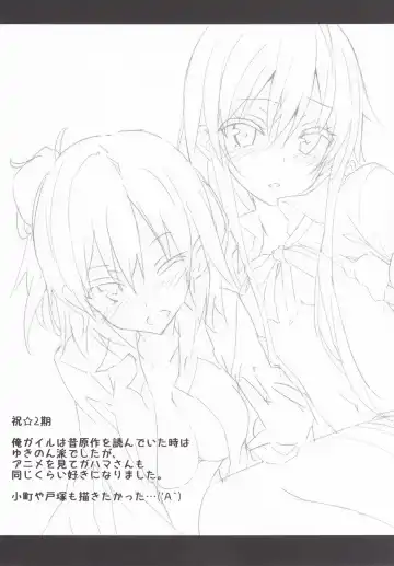 [Okino Ryuuto] Yahari Ore no Houshi-bu Harem wa Machigatteiru. Fhentai - Page 15