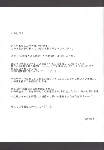 [Okino Ryuuto] Yahari Ore no Houshi-bu Harem wa Machigatteiru. Fhentai - Page 16