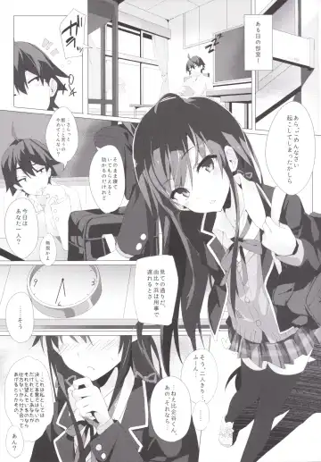 [Okino Ryuuto] Yahari Ore no Houshi-bu Harem wa Machigatteiru. Fhentai - Page 4