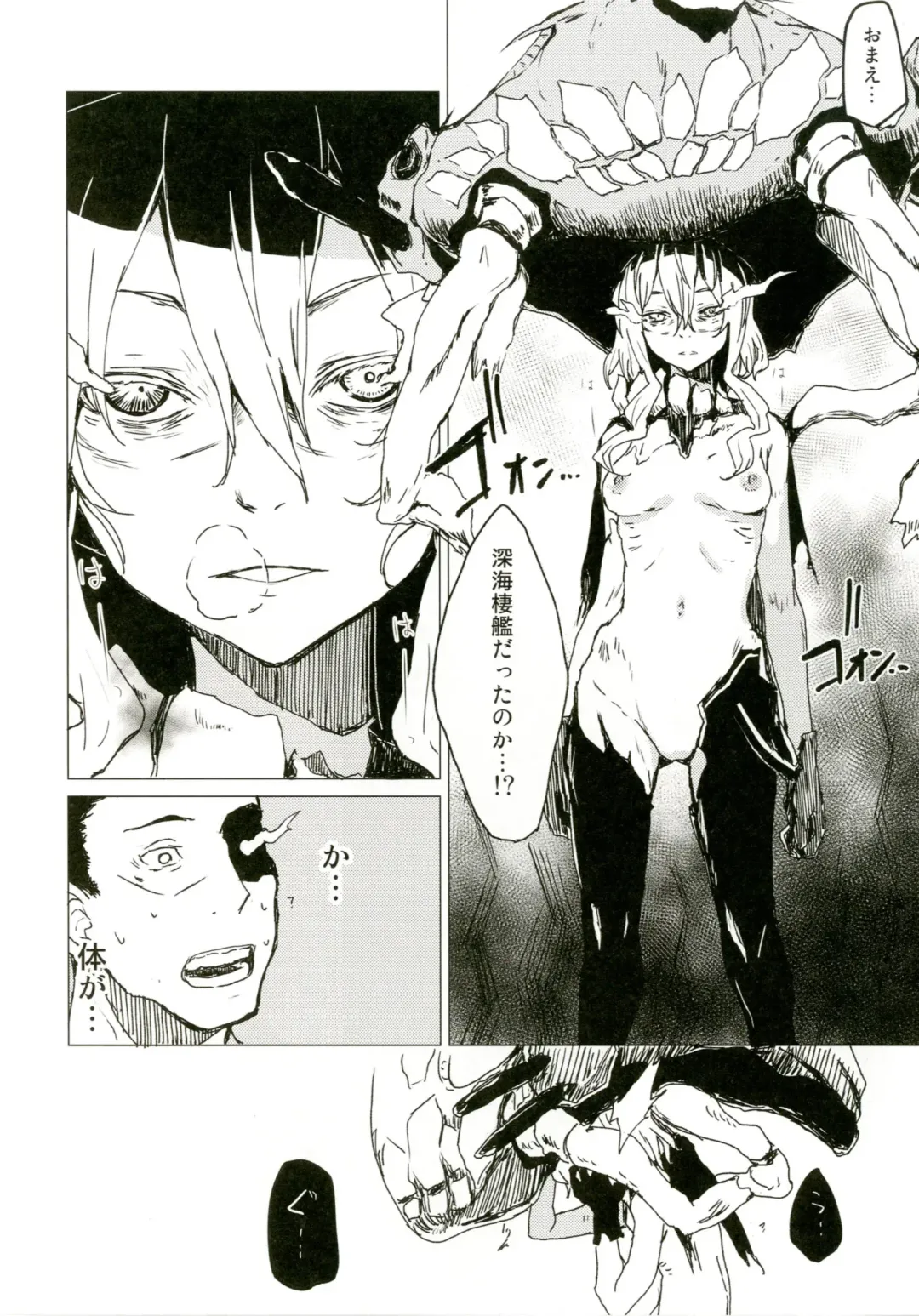 [Mirino] Wowari no Yume Fhentai - Page 20