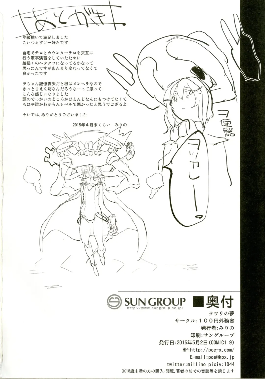 [Mirino] Wowari no Yume Fhentai - Page 26