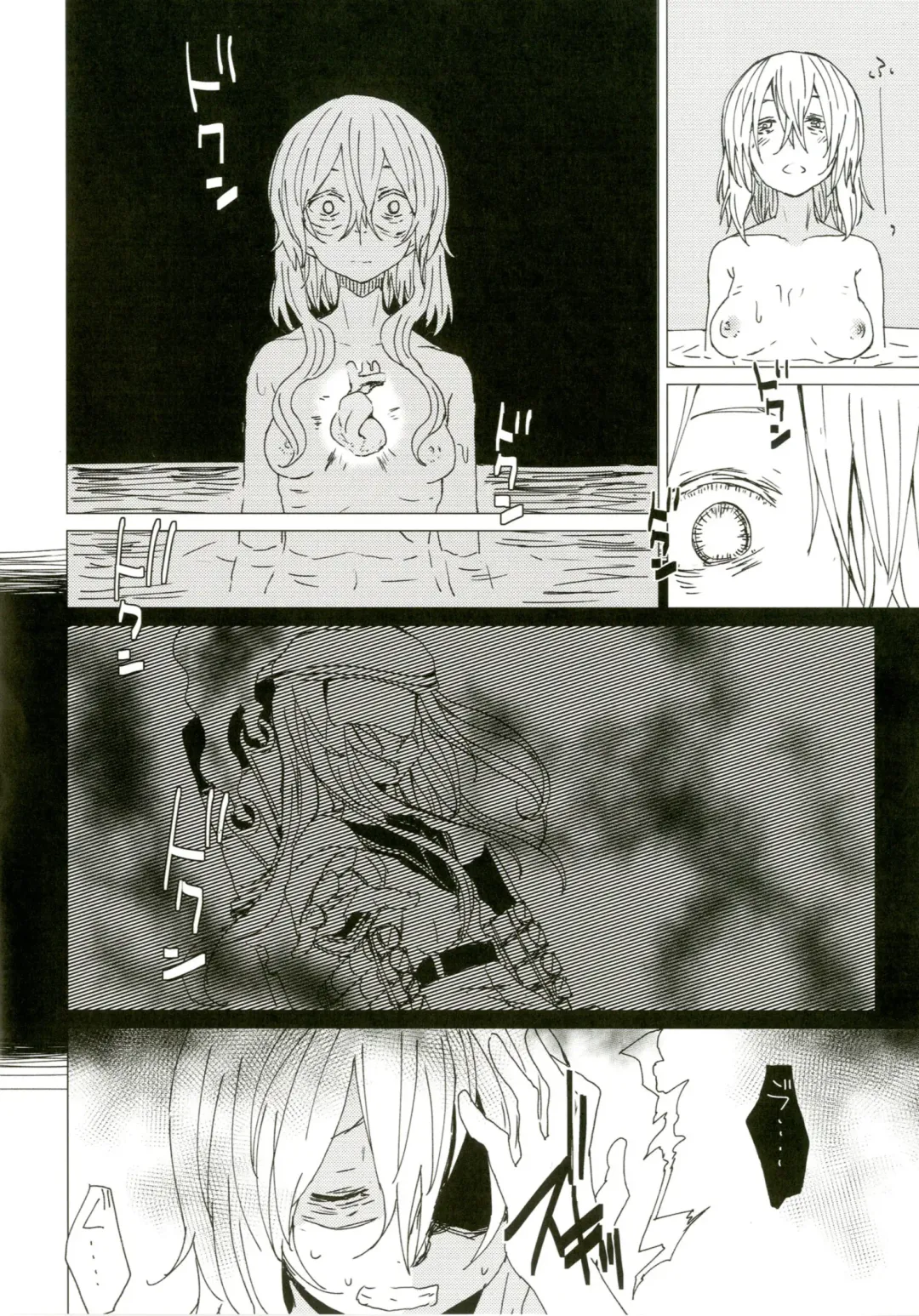 [Mirino] Wowari no Yume Fhentai - Page 8