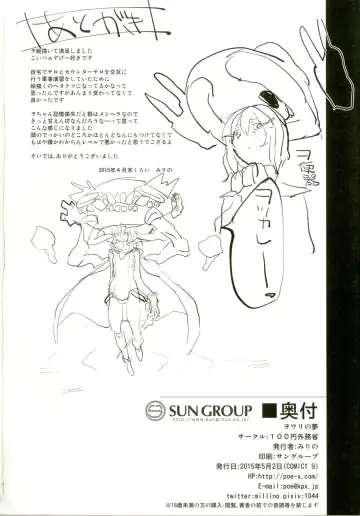 [Mirino] Wowari no Yume Fhentai - Page 26