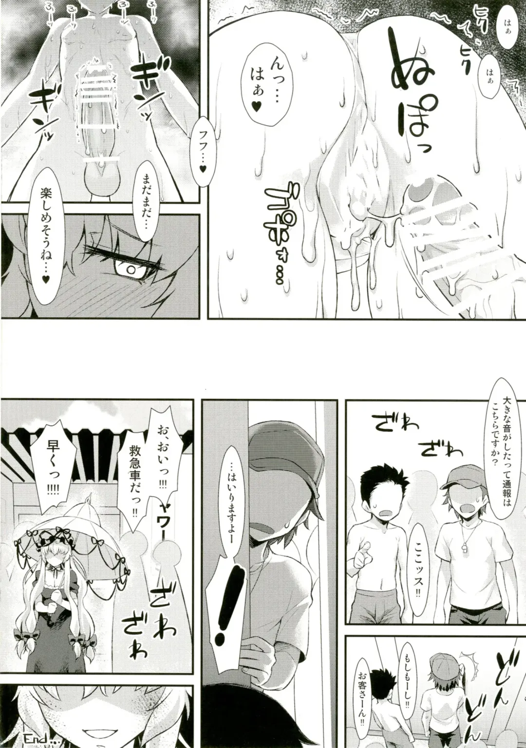 [Tomomimi Shimon] Yasei no Chijo ga Arawareta! 10 - A Wild Nymphomaniac Appeared! 10 Fhentai - Page 20