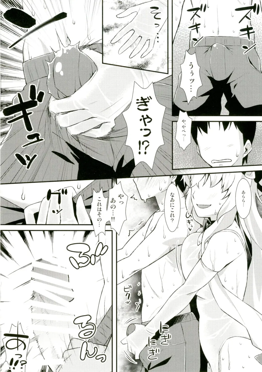 [Tomomimi Shimon] Yasei no Chijo ga Arawareta! 10 - A Wild Nymphomaniac Appeared! 10 Fhentai - Page 6