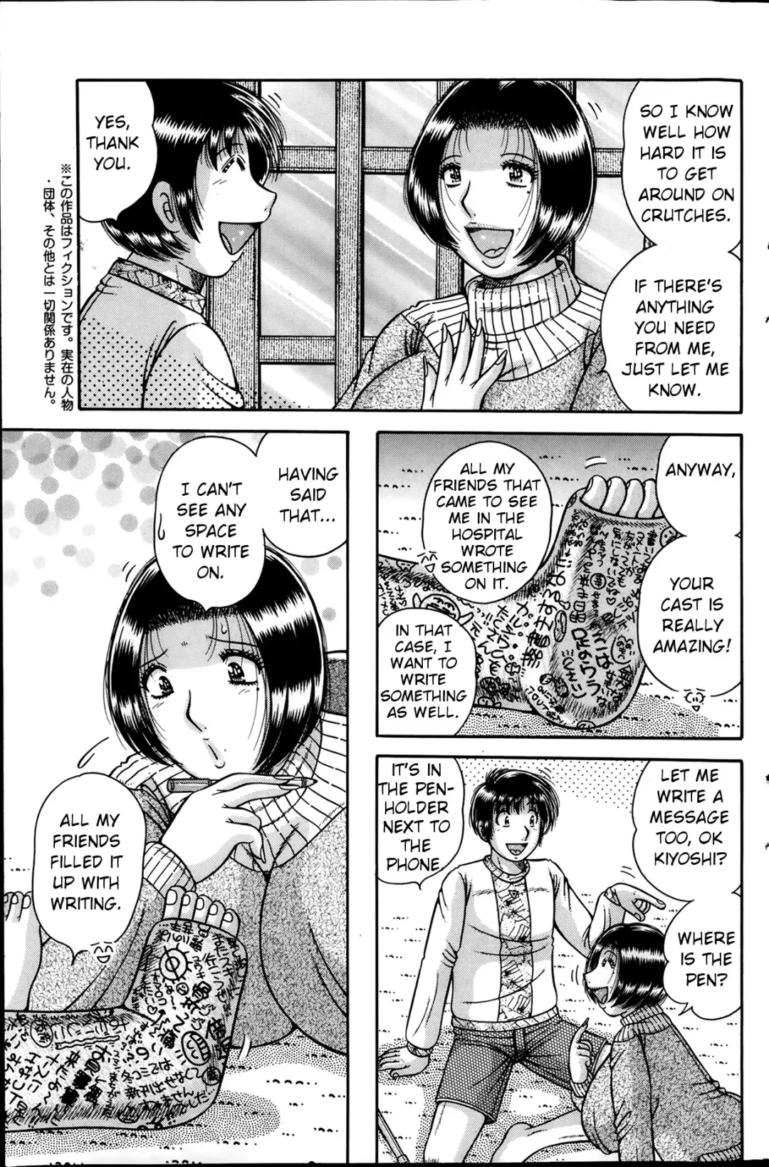 [Umino Sachi] Odaijini | Get well soon Fhentai - Page 7