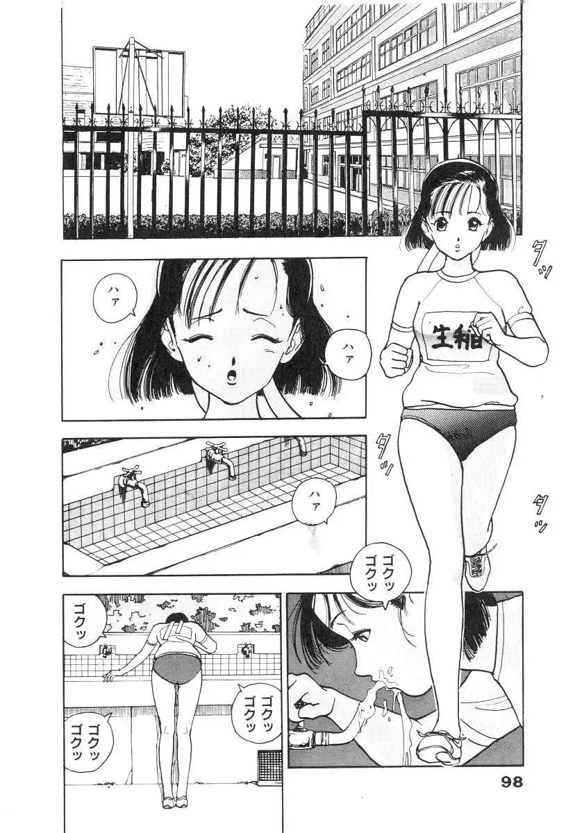 [U-jin] Konai Shasei Vol.01 Fhentai - Page 100