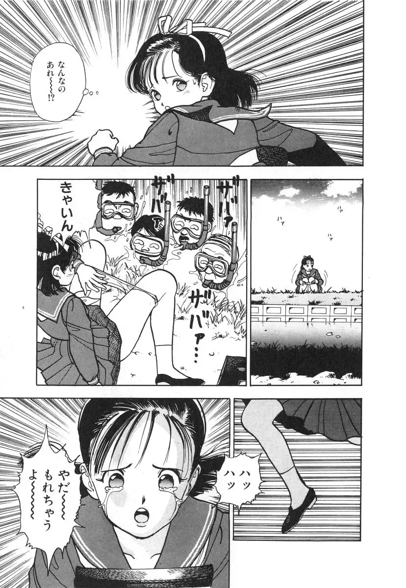 [U-jin] Konai Shasei Vol.01 Fhentai - Page 103