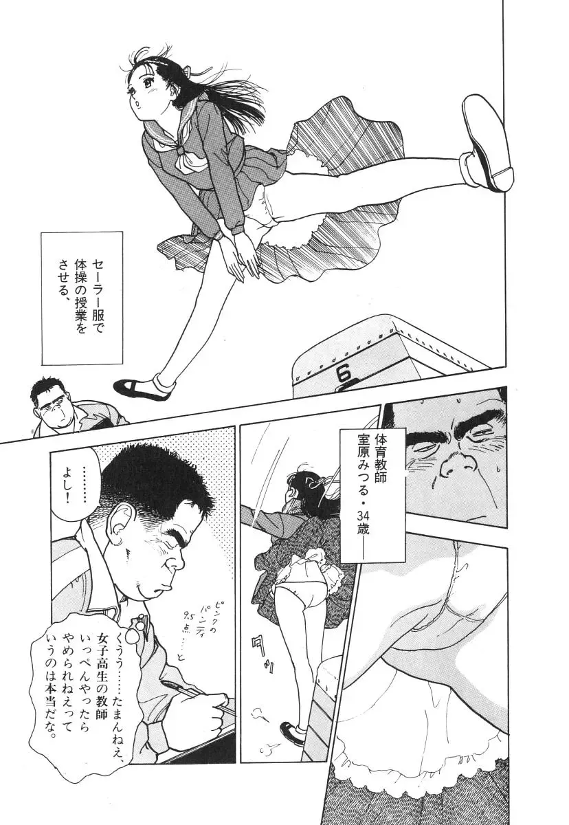 [U-jin] Konai Shasei Vol.01 Fhentai - Page 109