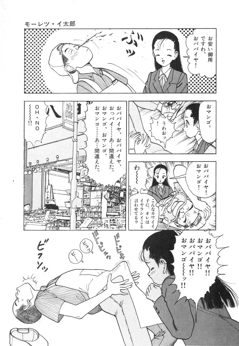 [U-jin] Konai Shasei Vol.01 Fhentai - Page 121