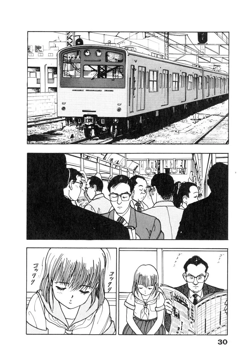 [U-jin] Konai Shasei Vol.01 Fhentai - Page 32