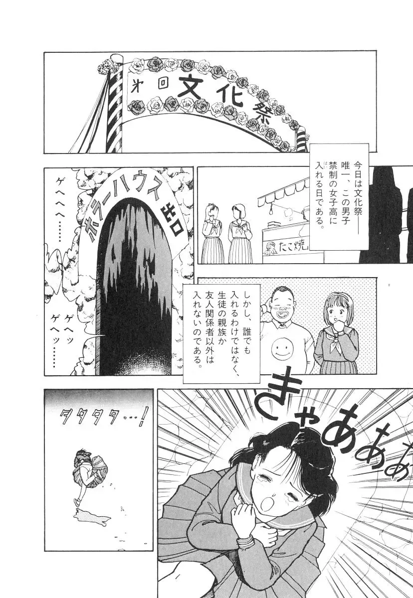 [U-jin] Konai Shasei Vol.01 Fhentai - Page 40