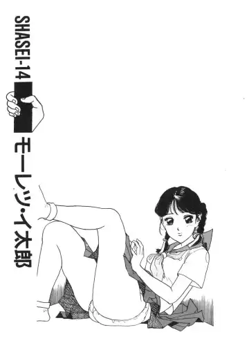 [U-jin] Konai Shasei Vol.01 Fhentai - Page 115