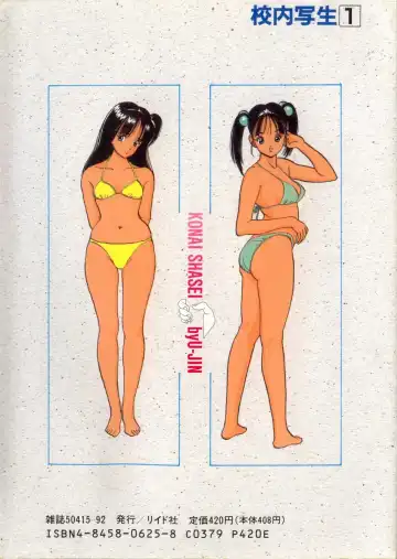 [U-jin] Konai Shasei Vol.01 Fhentai - Page 2