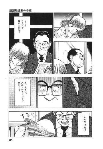 [U-jin] Konai Shasei Vol.01 Fhentai - Page 33