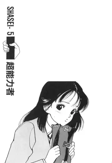 [U-jin] Konai Shasei Vol.01 Fhentai - Page 39