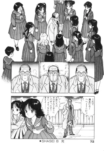 [U-jin] Konai Shasei Vol.01 Fhentai - Page 74