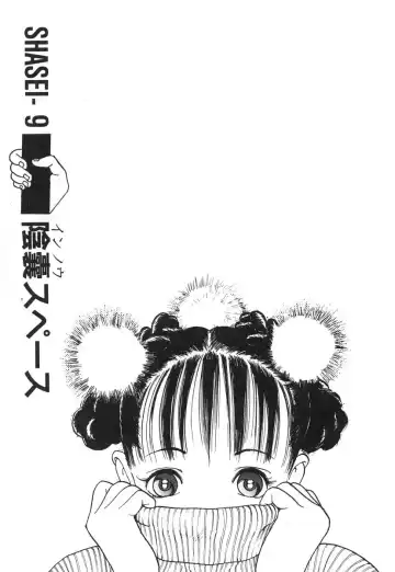 [U-jin] Konai Shasei Vol.01 Fhentai - Page 75