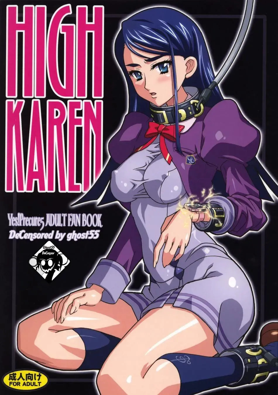 [Higashitotsuka Raisuta] HIGH KAREN (decensored) Fhentai - Page 1