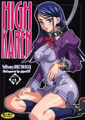 Read [Higashitotsuka Raisuta] HIGH KAREN (decensored) - Fhentai