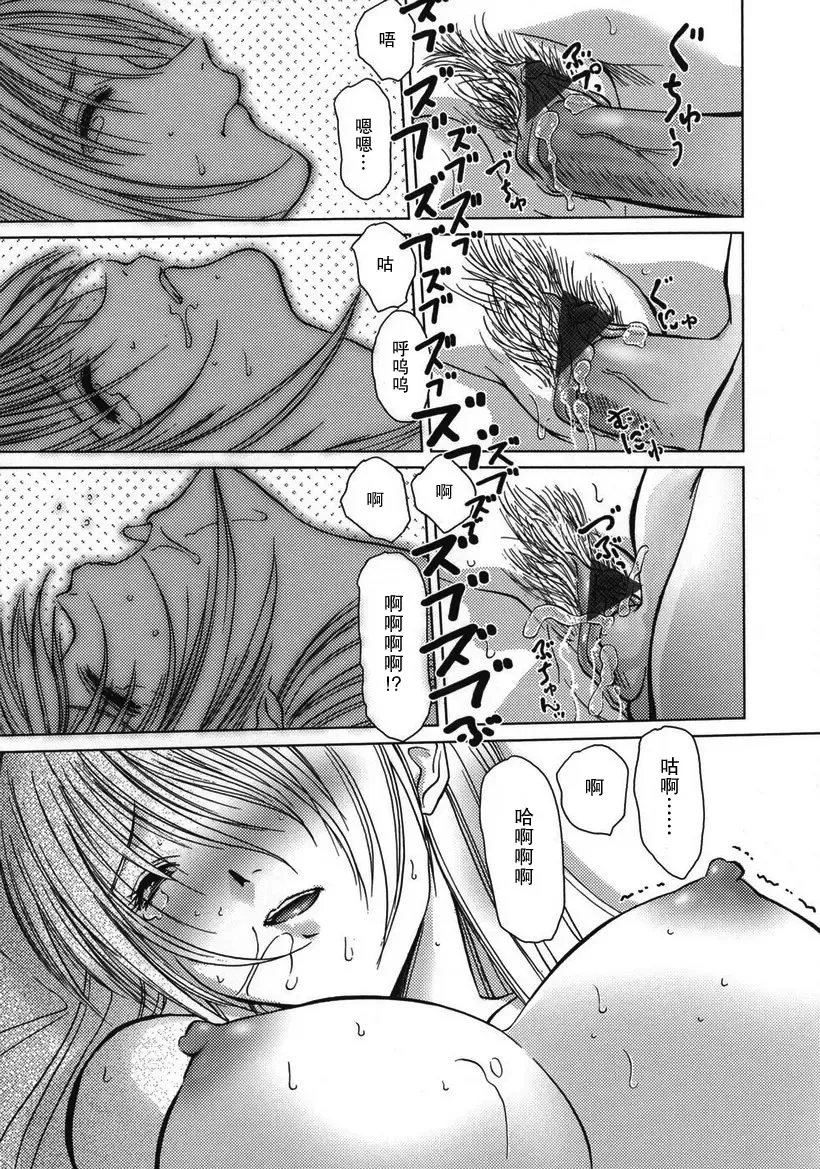 [Hazuki Shishimaru] Mattari Mode Fhentai - Page 11