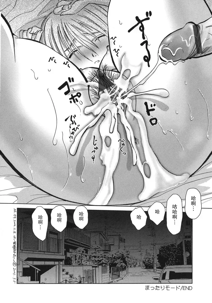 [Hazuki Shishimaru] Mattari Mode Fhentai - Page 16