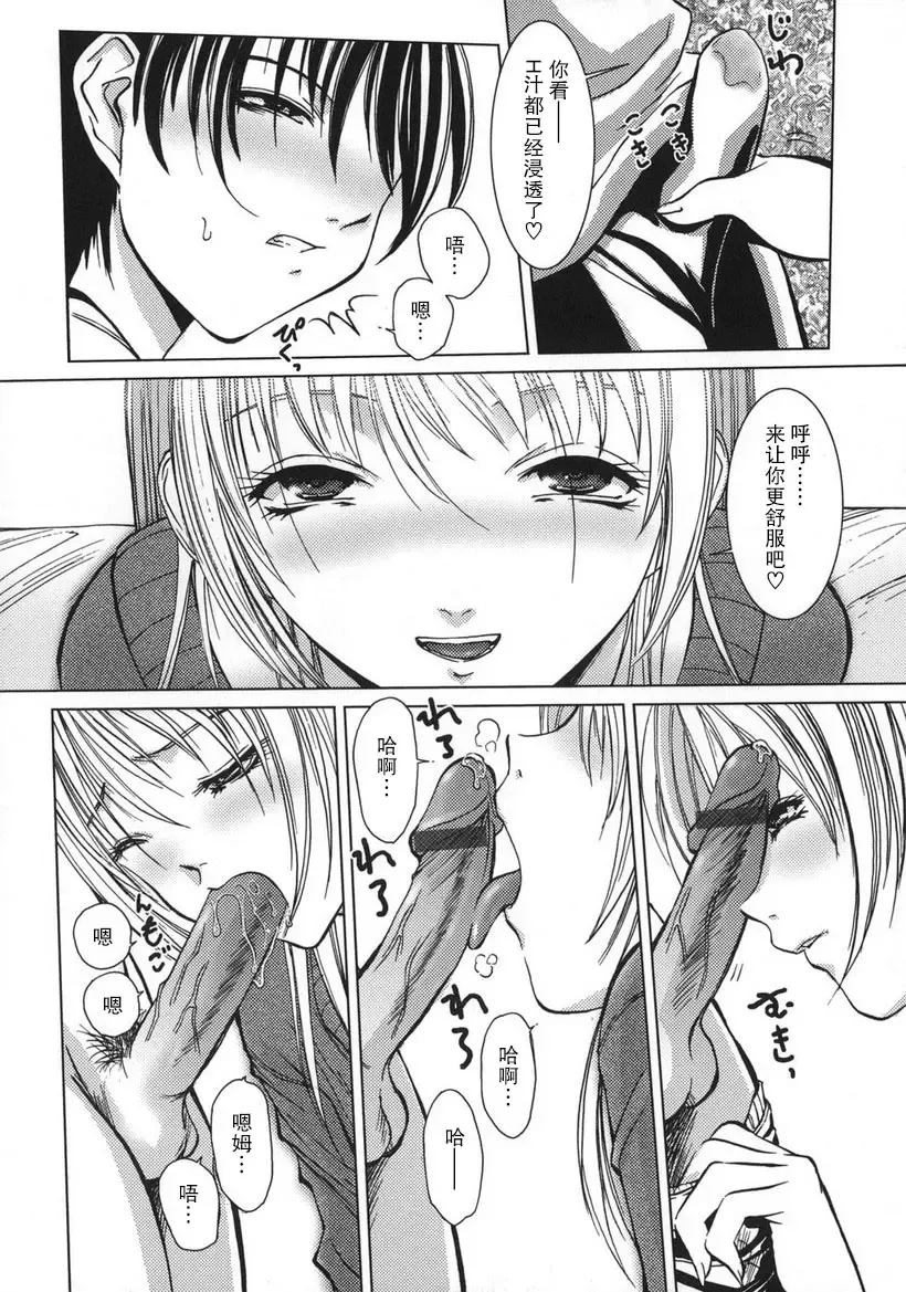 [Hazuki Shishimaru] Mattari Mode Fhentai - Page 4